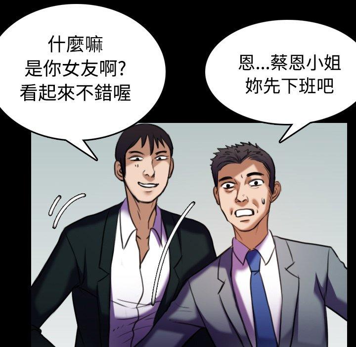 煉獄鬼島 第 29 話 第83页