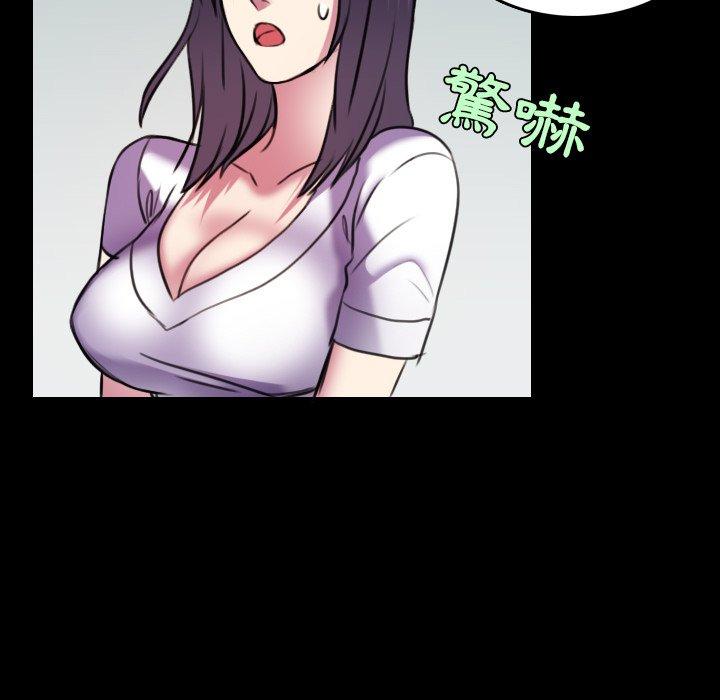 煉獄鬼島 第 29 話 第85页