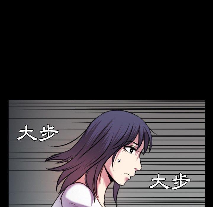煉獄鬼島 第 29 話 第87页