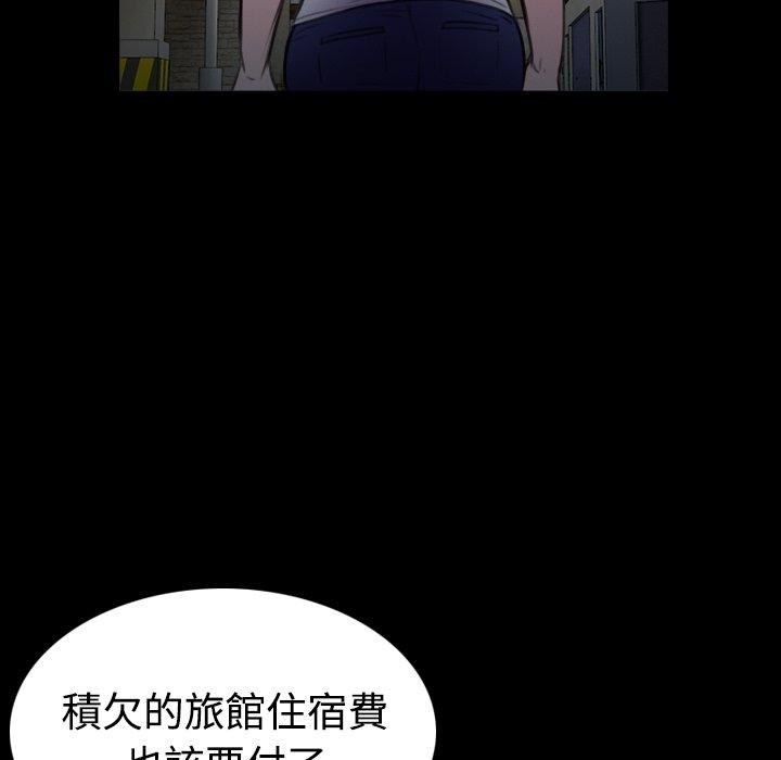 煉獄鬼島 第 29 話 第91页