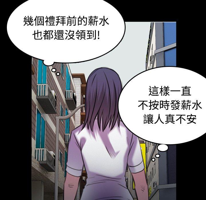 煉獄鬼島 第 29 話 第90页