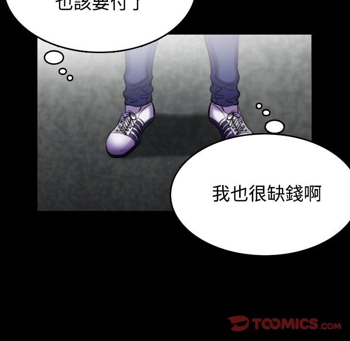 煉獄鬼島 第 29 話 第92页