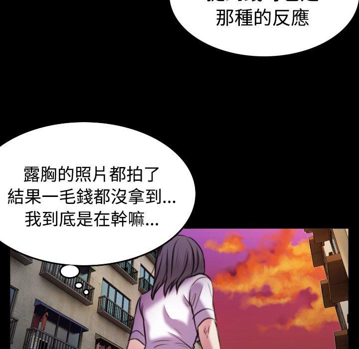 煉獄鬼島 第 29 話 第94页