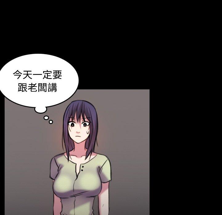 煉獄鬼島 第 29 話 第98页