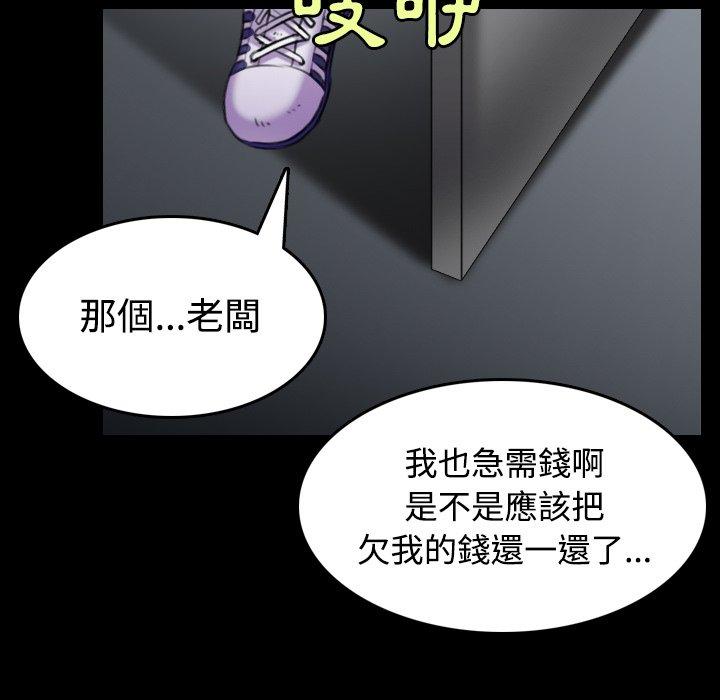 煉獄鬼島 第 29 話 第100页
