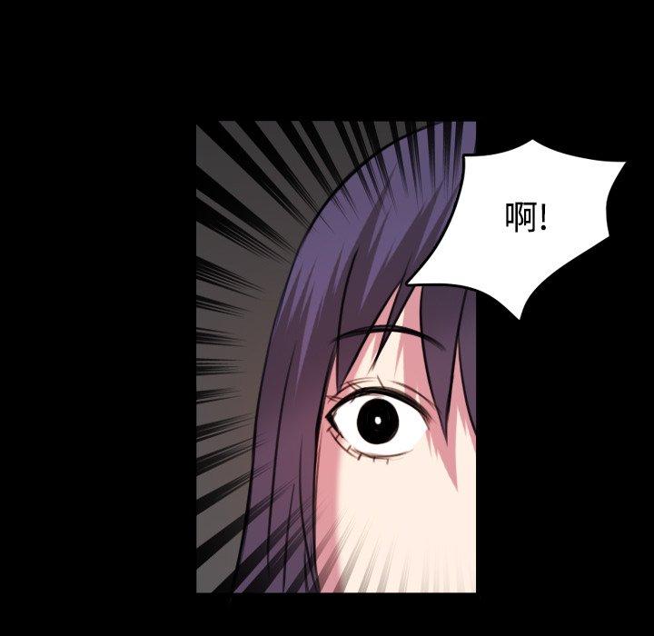 煉獄鬼島 第 29 話 第101页