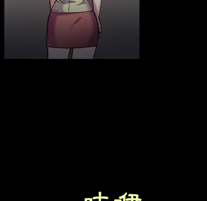 煉獄鬼島 第 29 話 第99页