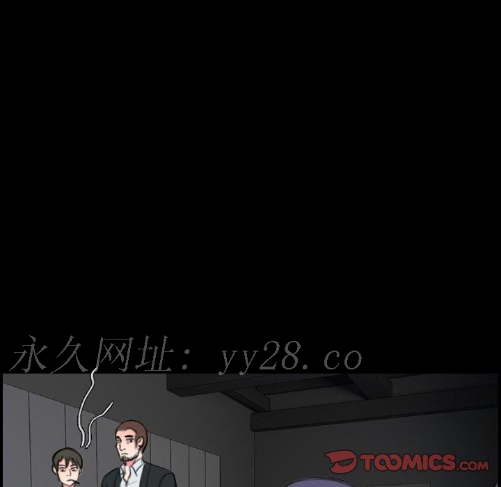 煉獄鬼島 第 29 話 第102页