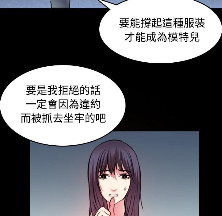 煉獄鬼島 第 29 話 第6页