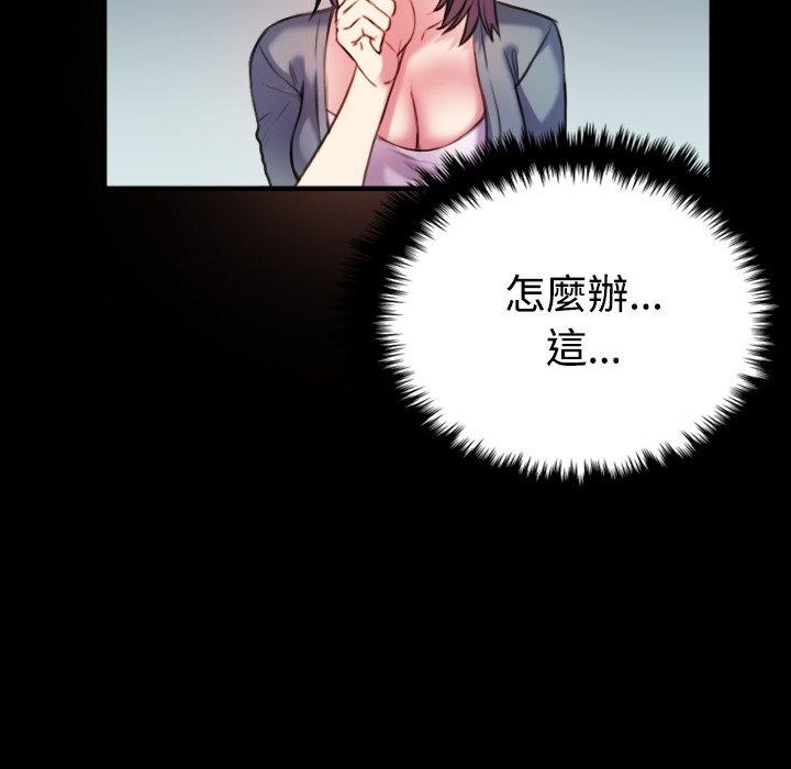 煉獄鬼島 第 29 話 第7页
