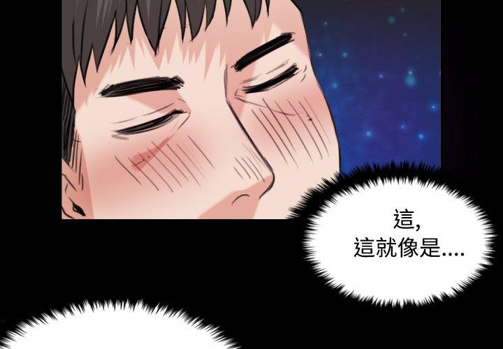 煉獄鬼島 第 20 話 第4页