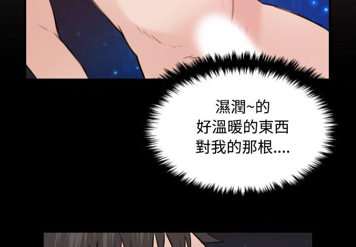 煉獄鬼島 第 20 話 第3页