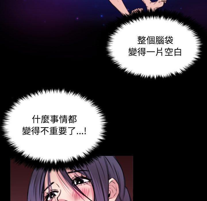 煉獄鬼島 第 20 話 第6页