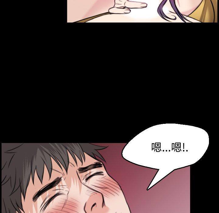 煉獄鬼島 第 20 話 第9页