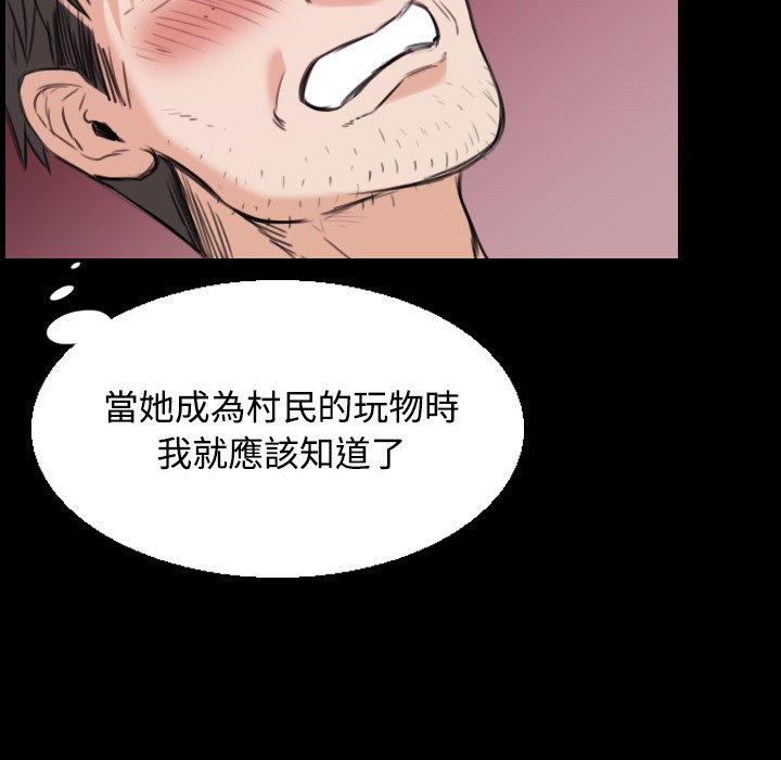 煉獄鬼島 第 20 話 第10页