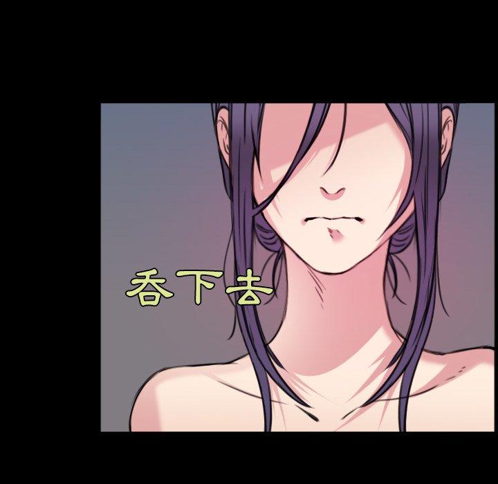 煉獄鬼島 第 20 話 第28页