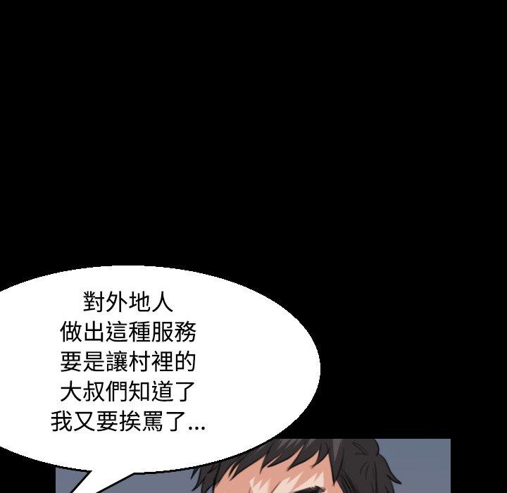 煉獄鬼島 第 20 話 第36页