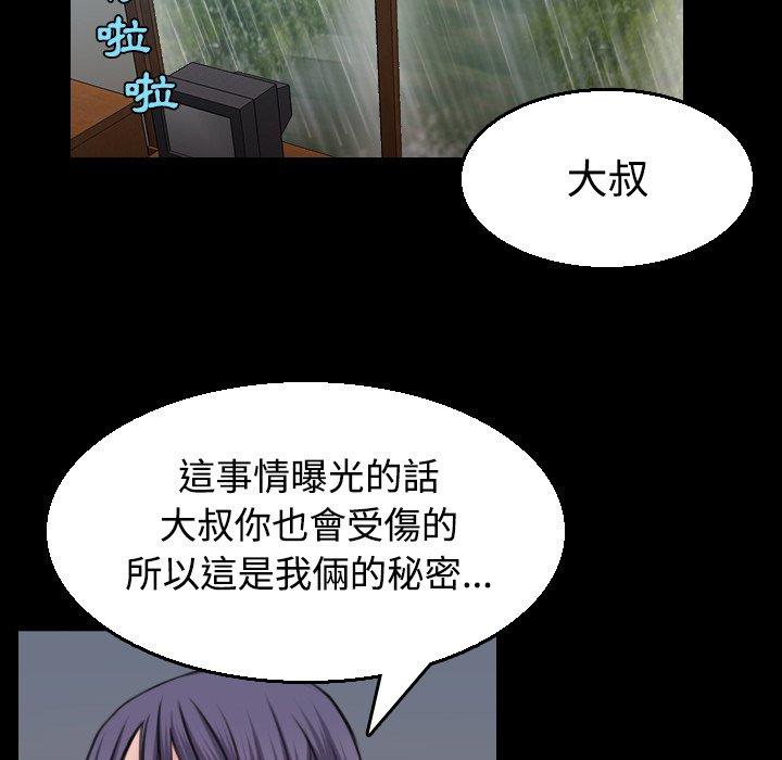 煉獄鬼島 第 20 話 第48页