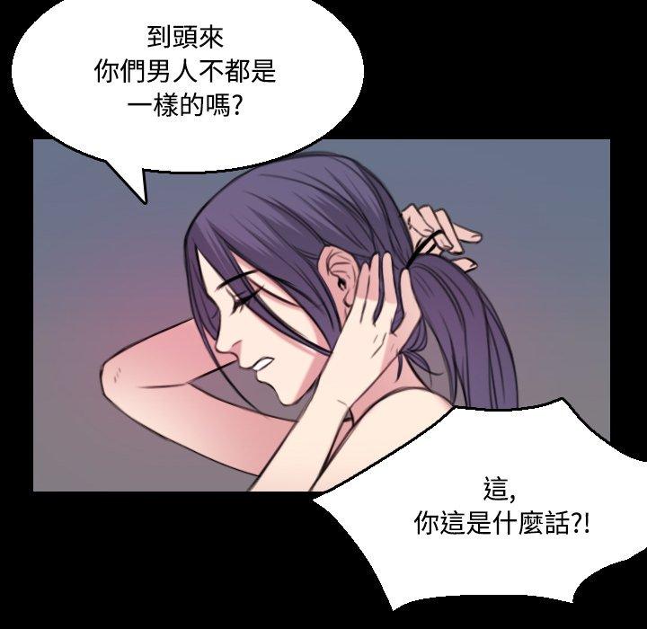 煉獄鬼島 第 20 話 第43页