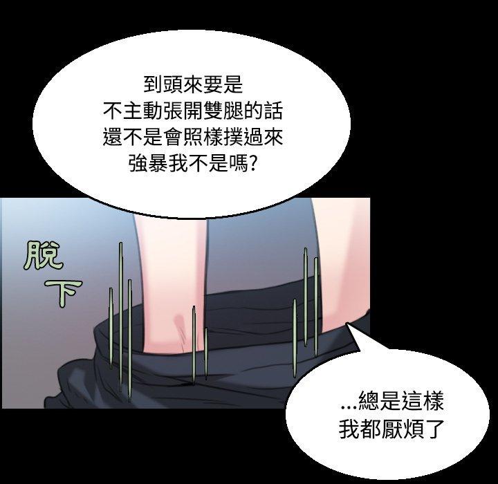 煉獄鬼島 第 20 話 第44页