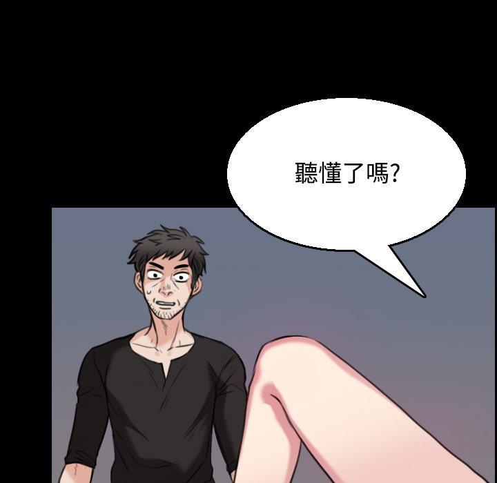 煉獄鬼島 第 20 話 第50页