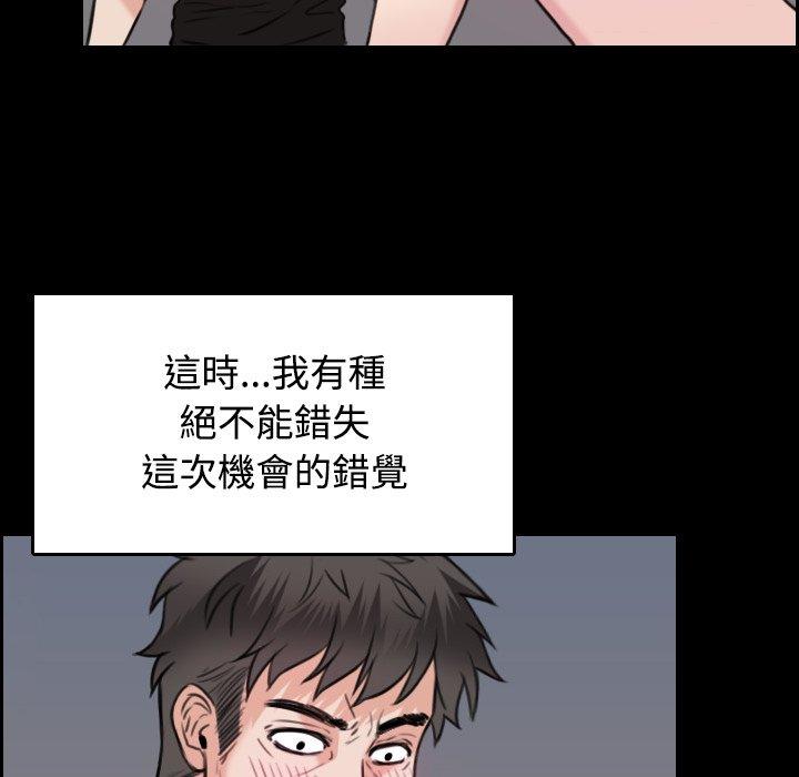 煉獄鬼島 第 20 話 第51页
