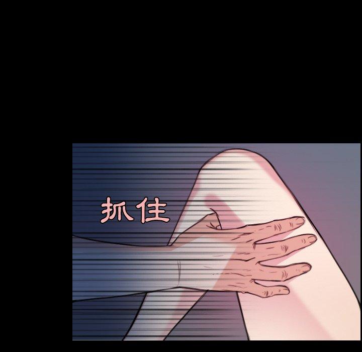 煉獄鬼島 第 20 話 第53页