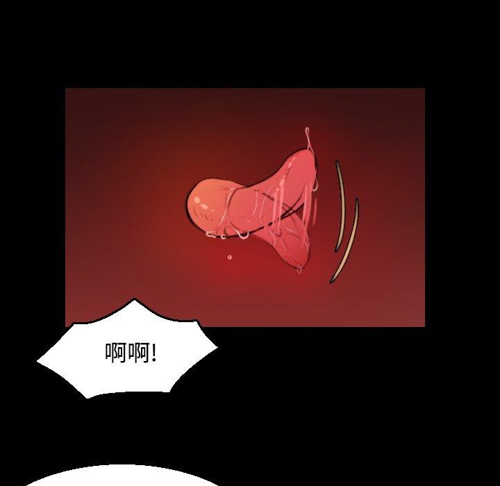 煉獄鬼島 第 20 話 第59页