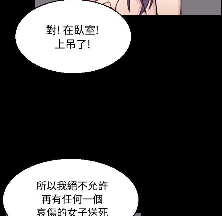 煉獄鬼島 第 20 話 第81页