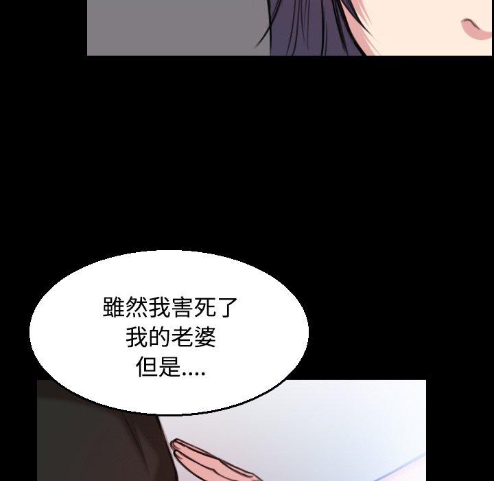 煉獄鬼島 第 20 話 第84页