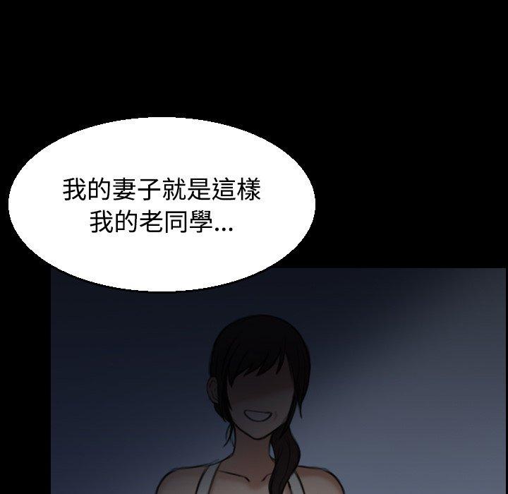 煉獄鬼島 第 20 話 第77页