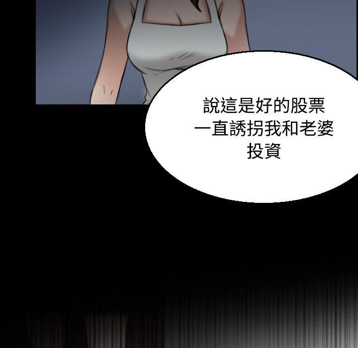 煉獄鬼島 第 20 話 第78页