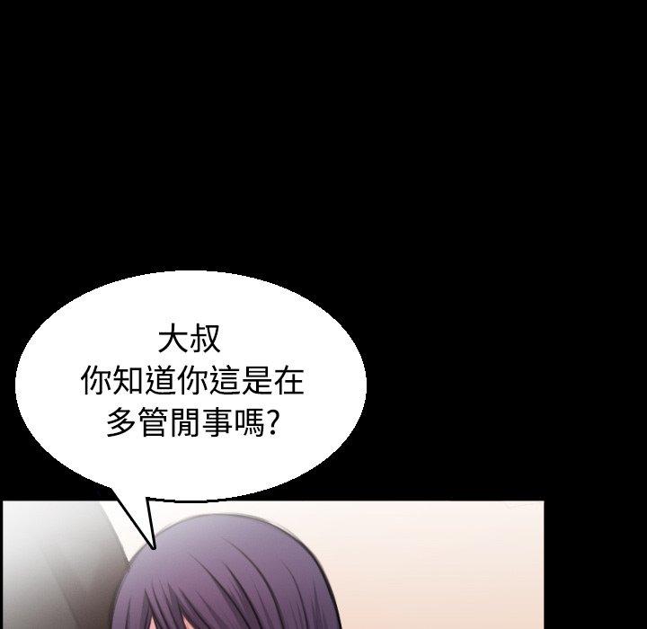 煉獄鬼島 第 20 話 第87页