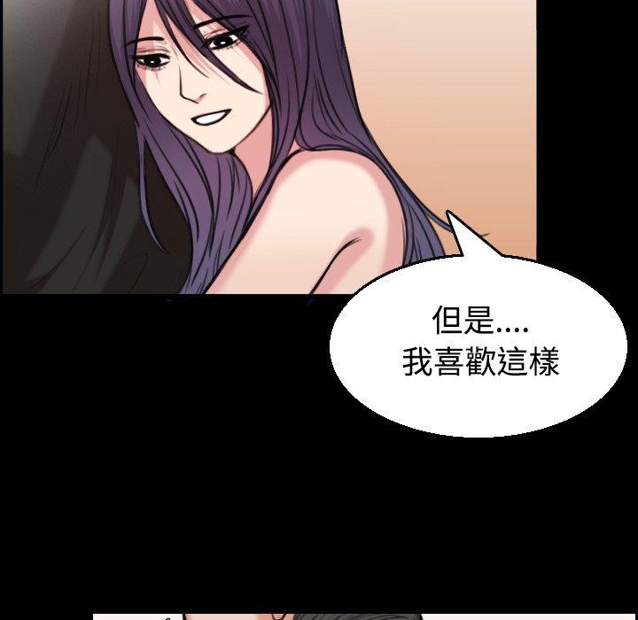 煉獄鬼島 第 20 話 第88页