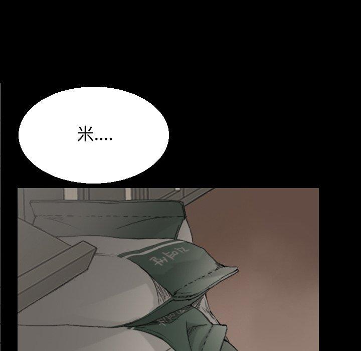 煉獄鬼島 第 20 話 第97页
