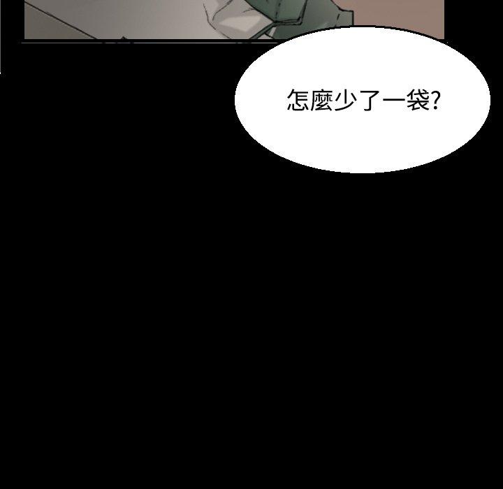 煉獄鬼島 第 20 話 第98页