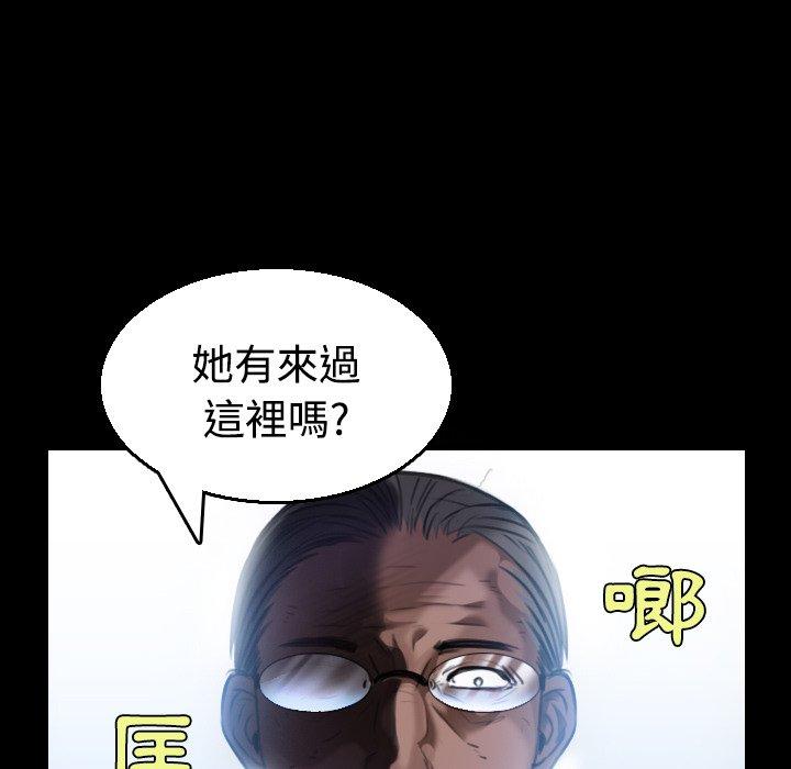 煉獄鬼島 第 20 話 第99页