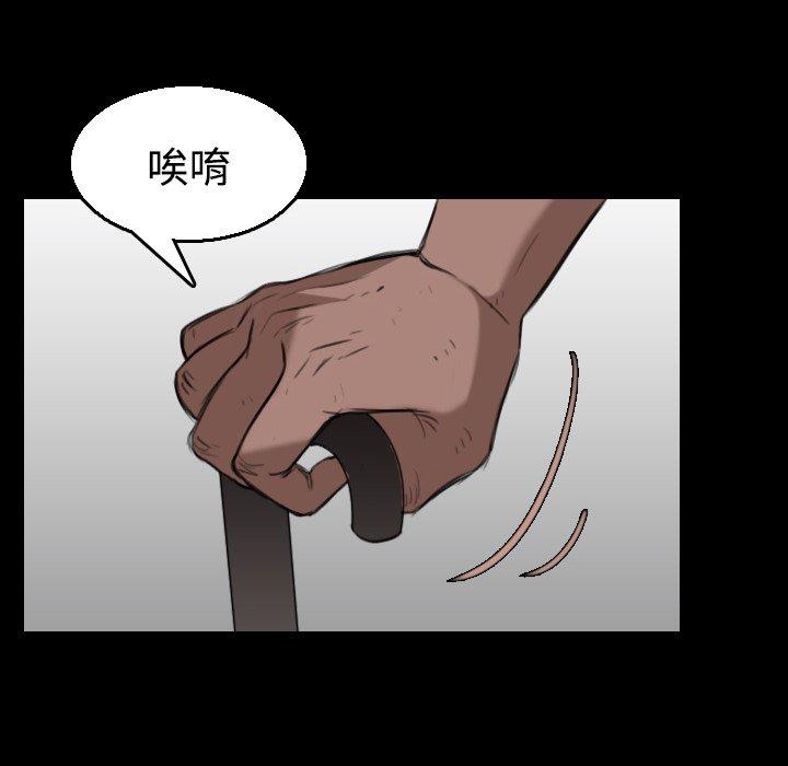 煉獄鬼島 第 20 話 第103页