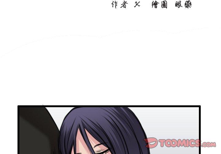 煉獄鬼島 第 21 話 第2页