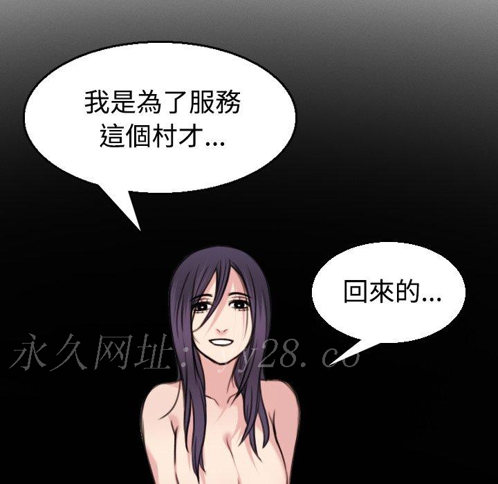 煉獄鬼島 第 21 話 第104页