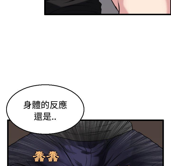 煉獄鬼島 第 21 話 第9页