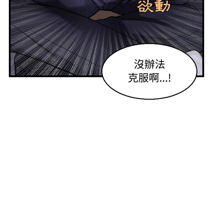 煉獄鬼島 第 21 話 第10页