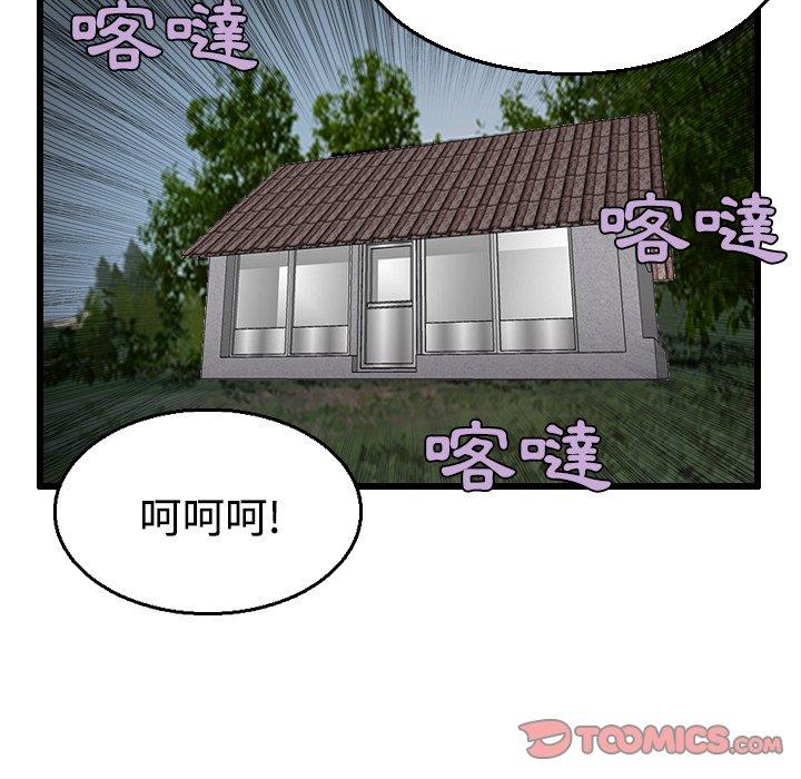 煉獄鬼島 第 21 話 第12页