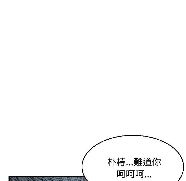 煉獄鬼島 第 21 話 第11页