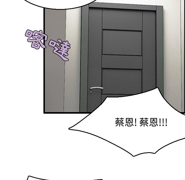 煉獄鬼島 第 21 話 第14页