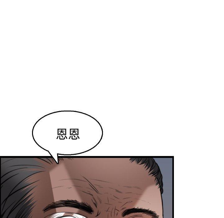 煉獄鬼島 第 21 話 第19页