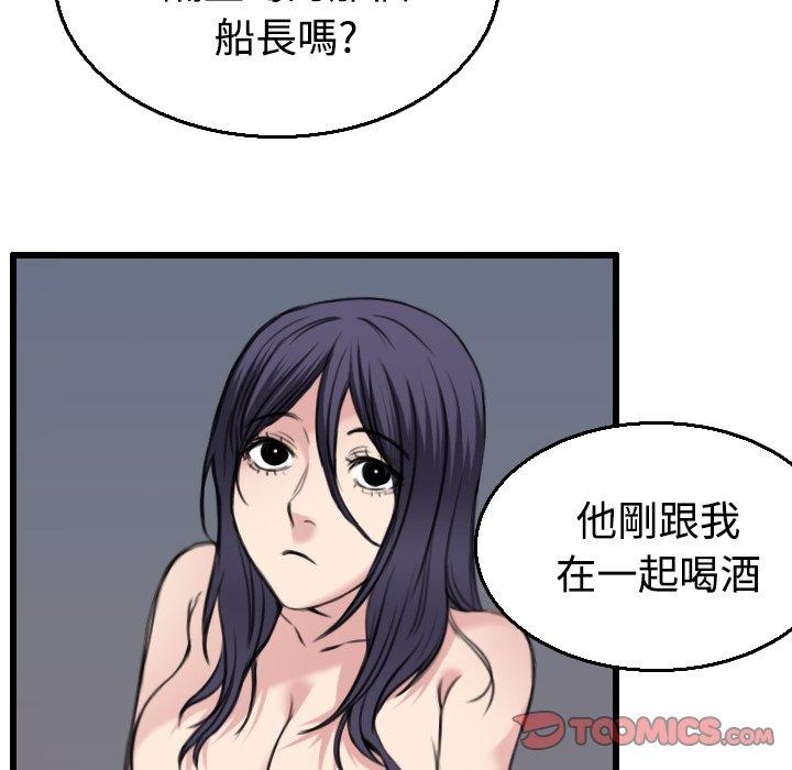 煉獄鬼島 第 21 話 第22页
