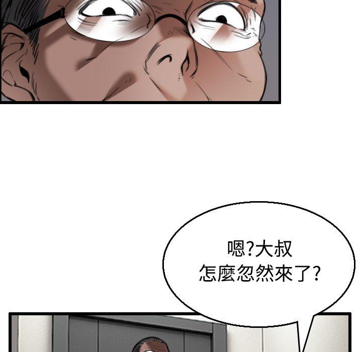 煉獄鬼島 第 21 話 第20页