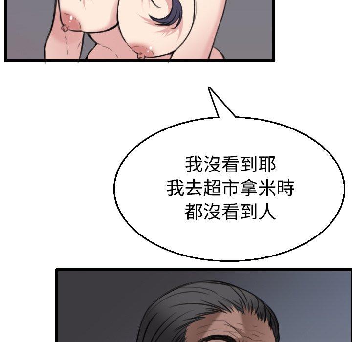 煉獄鬼島 第 21 話 第23页