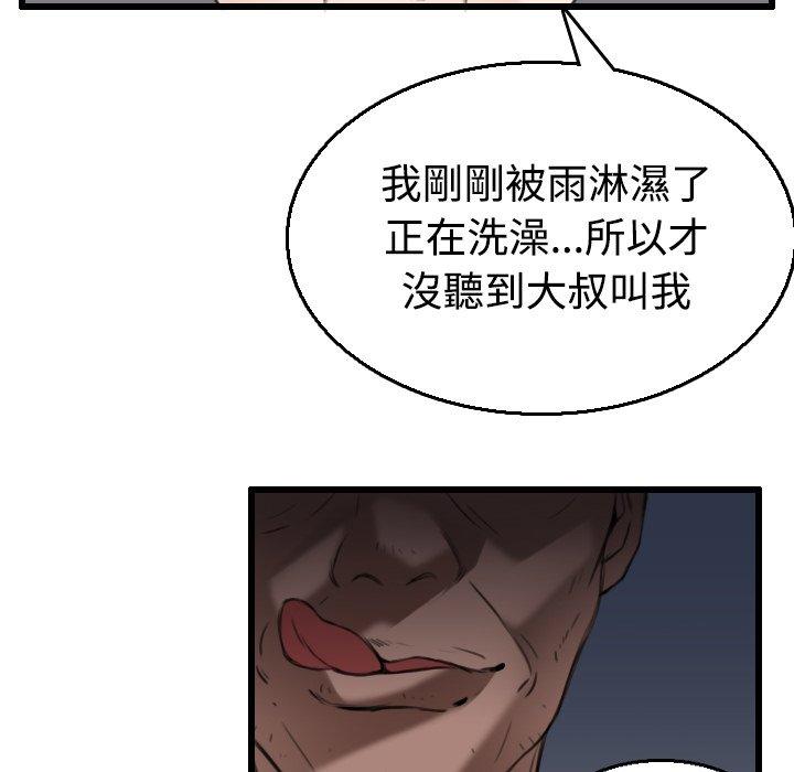 煉獄鬼島 第 21 話 第26页